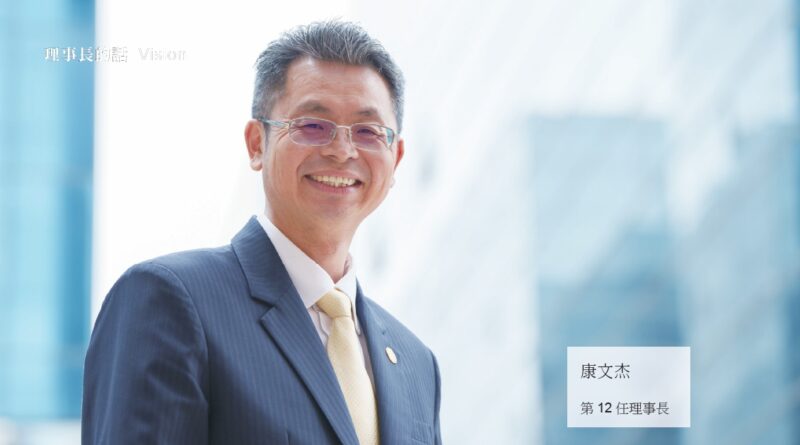 串接上下游產業鏈，尋找ESG 的落地實踐