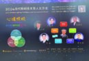 2024 展覽豐碩  照明產業持續拓展國際視野