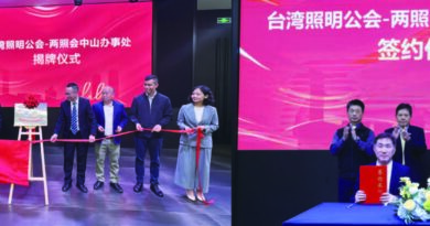 兩岸照明科技永續發展聯誼會帶領會員邁向新媒 體銷售 & 跨境運營及資產數字化 & 碳足跡積分管理
