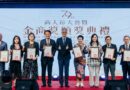 賀! 照明公會榮獲114 年全國性績優商業「特優團體」殊榮